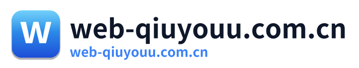 web-qiuyouu.com.cn